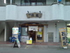  店舗名 