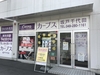  店舗名 