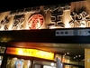  店舗名 