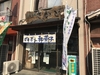  店舗名 