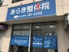  店舗名 