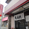  店舗名 