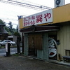  店舗名 