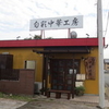  店舗名 