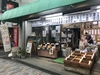  店舗名 