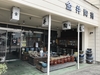  店舗名 