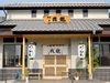  店舗名 