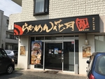  店舗外観 