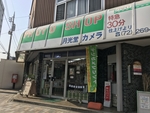  店舗外観 