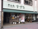  店舗外観 