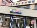  店舗外観 