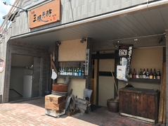  店舗外観 