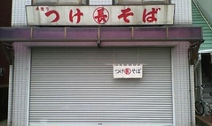  店舗外観 