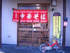  店舗外観 