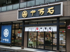  店舗外観 