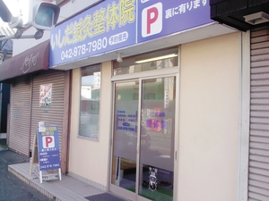  店舗外観 