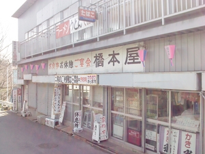  店舗外観 