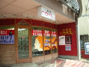  店舗外観 