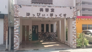  店舗外観 