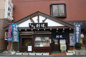  店舗外観 