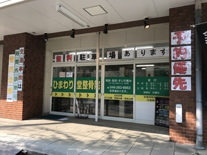  店舗外観 