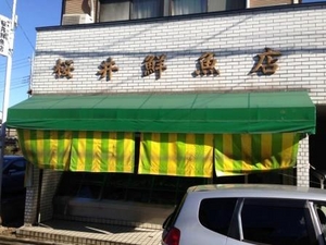  店舗外観 