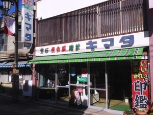  店舗外観 