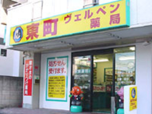  店舗外観 