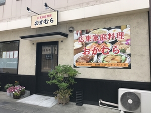  店舗外観 