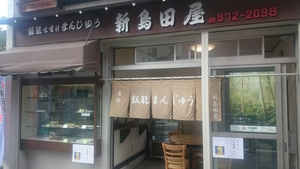  店舗外観 