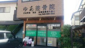  店舗外観 