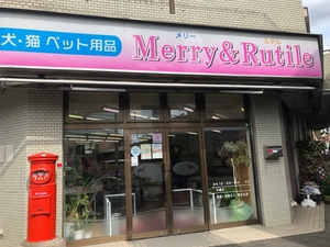  店舗外観 