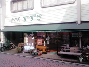  店舗外観 