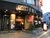 店名