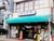 店名