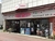 店名