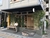 店名