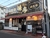 店名