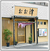 店名